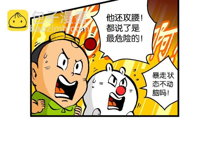 第53话 对战率然（1）
