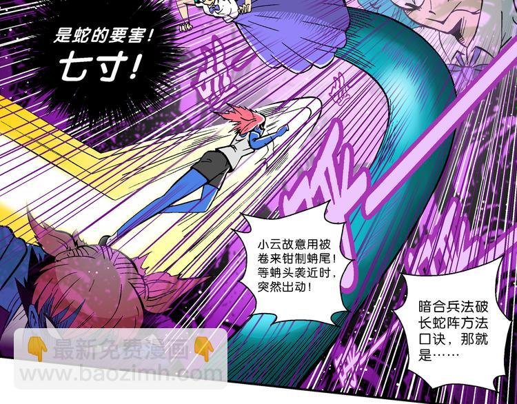 第53话 对战率然（1）