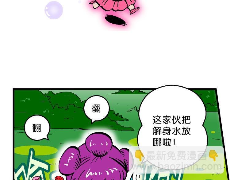 第53话 对战率然（1）