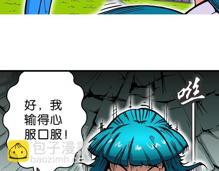 第54话 对战率然（2）