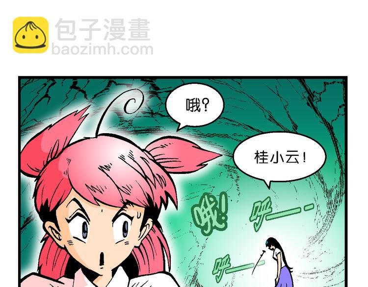第54话 对战率然（2）