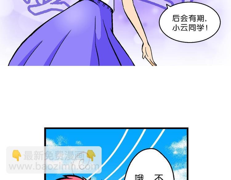 第54话 对战率然（2）