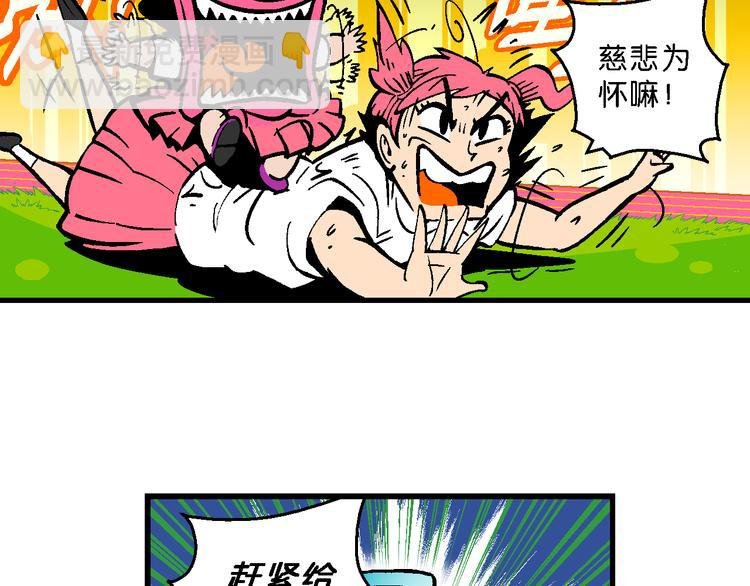 第54话 对战率然（2）