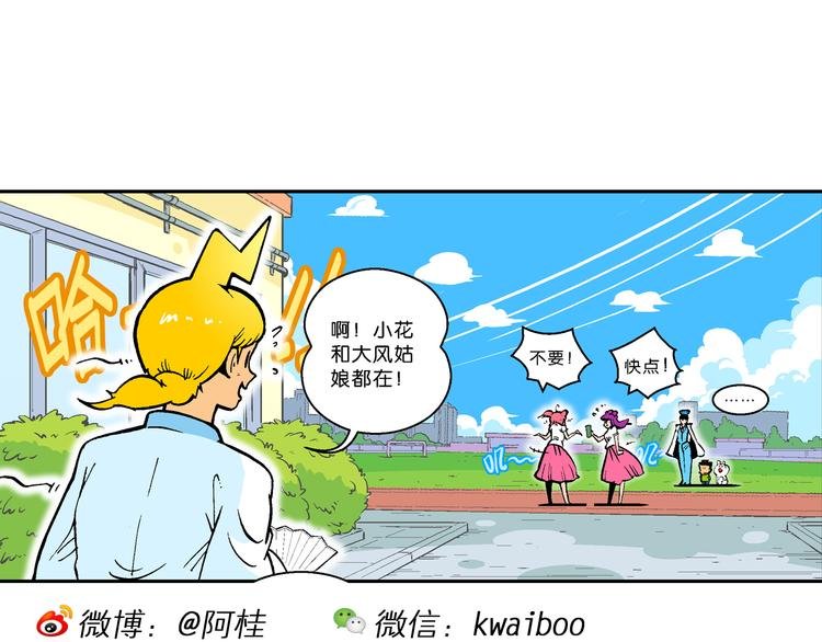 第54话 对战率然（2）