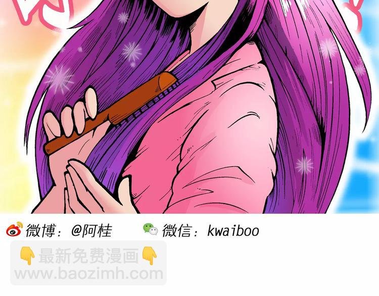 第55话 一人！对三仙（1）