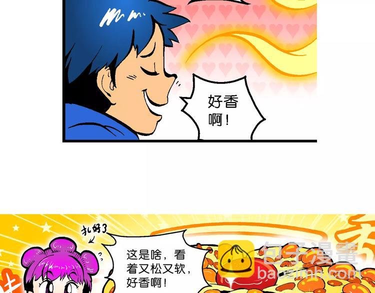第55话 一人！对三仙（1）
