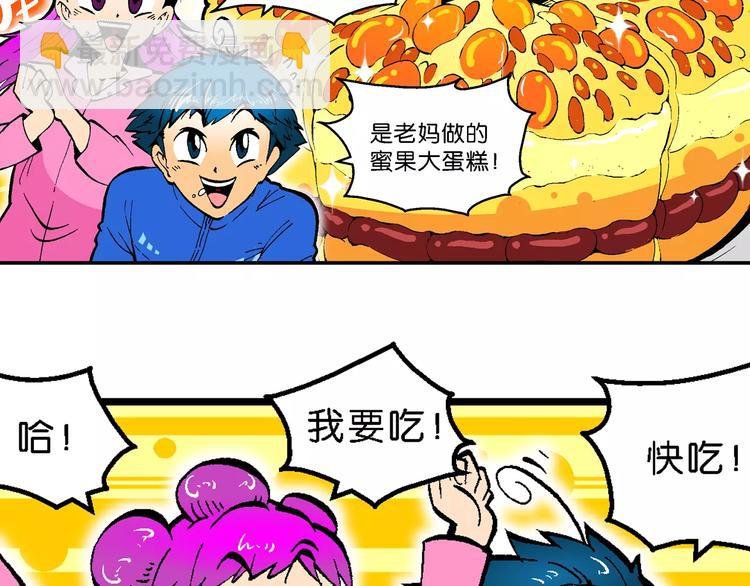 第55话 一人！对三仙（1）
