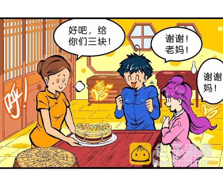第55话 一人！对三仙（1）