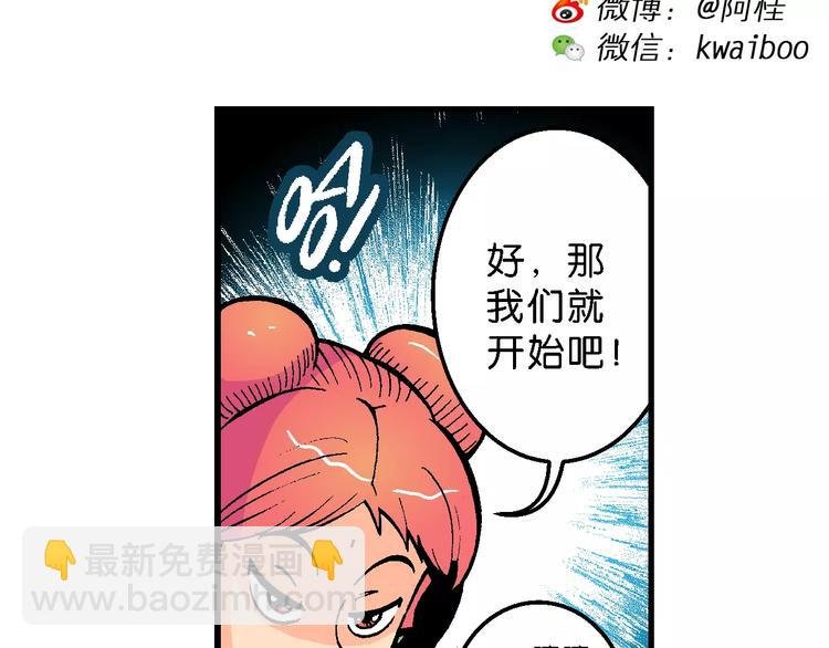 第56话 一人！对三仙（2）