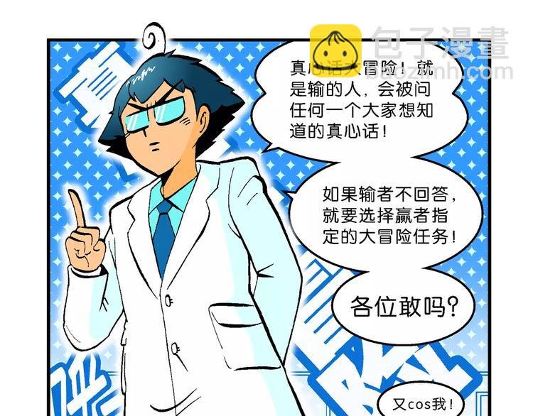 第56话 一人！对三仙（2）