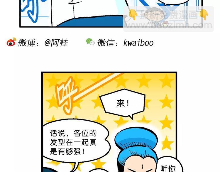 第56话 一人！对三仙（2）