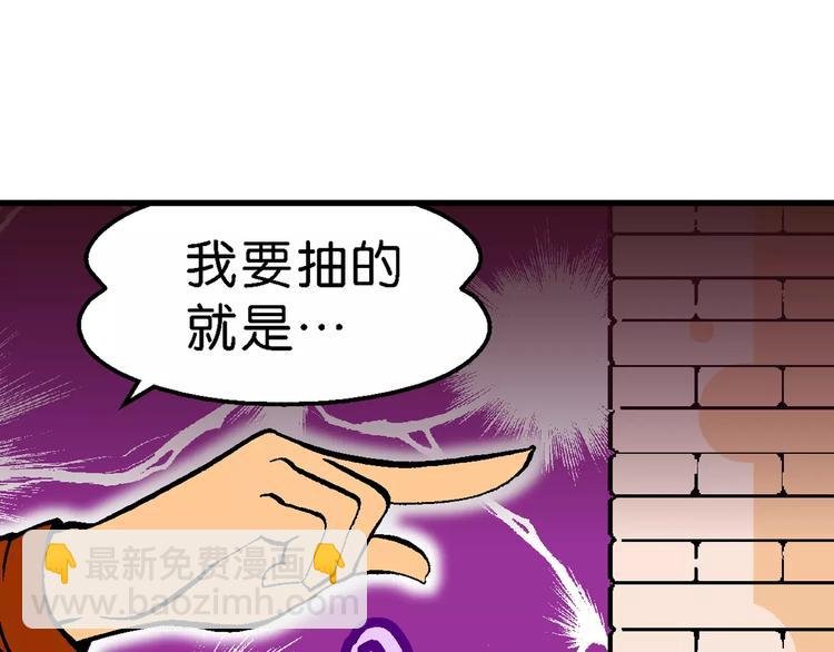 第56话 一人！对三仙（2）