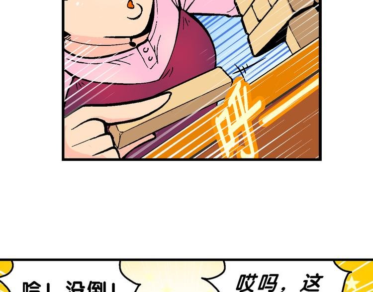 第57话 一人！对三仙（3）
