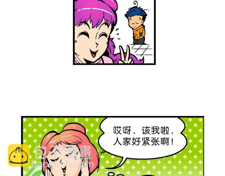 第57话 一人！对三仙（3）