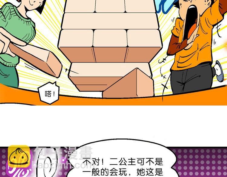 第57话 一人！对三仙（3）
