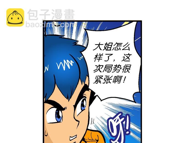 第57话 一人！对三仙（3）