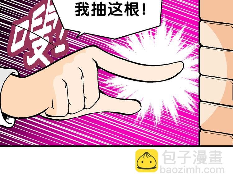 第57话 一人！对三仙（3）