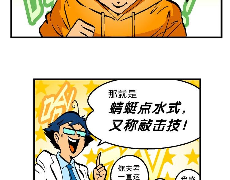 第57话 一人！对三仙（3）