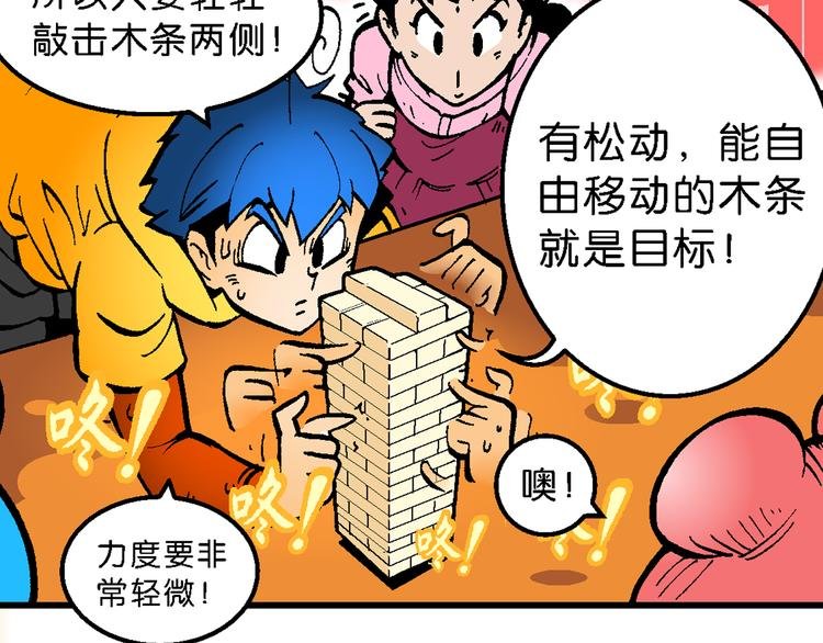第57话 一人！对三仙（3）