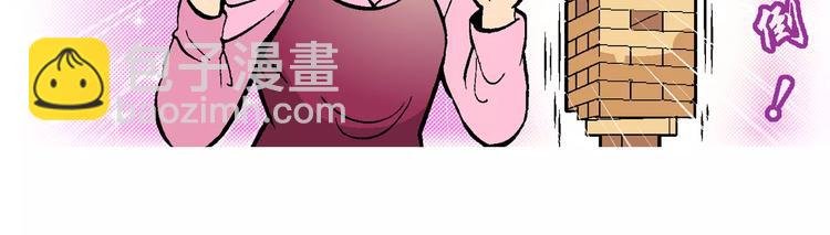 第58话 仙级叠叠高（1）