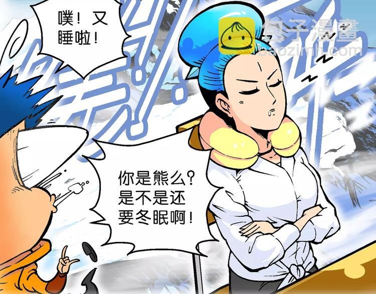 第58话 仙级叠叠高（1）