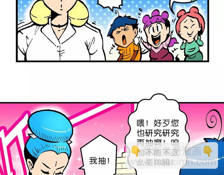 第58话 仙级叠叠高（1）