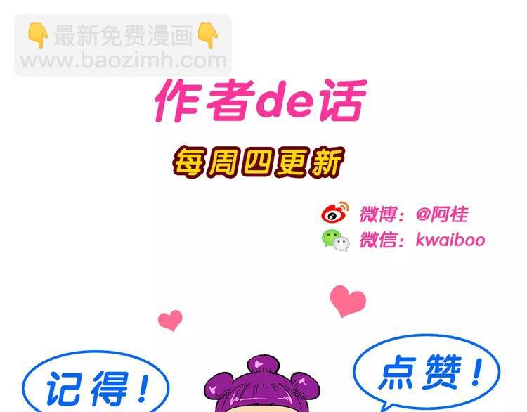 第58话 仙级叠叠高（1）