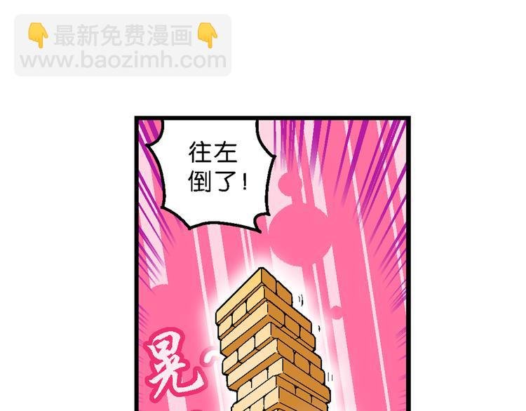 第59话 仙级叠叠高（2）
