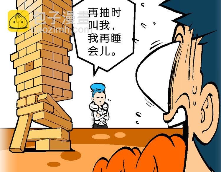 第59话 仙级叠叠高（2）