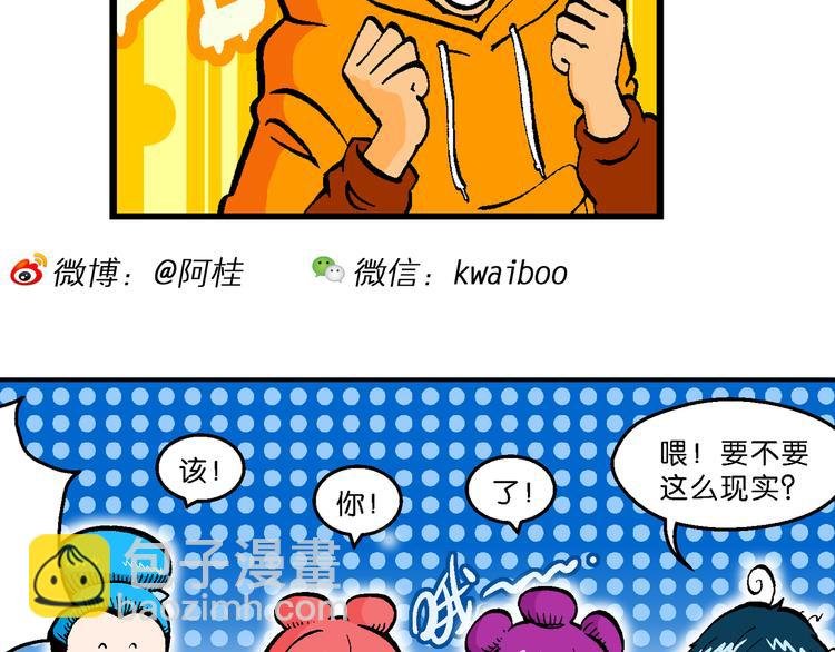 第59话 仙级叠叠高（2）