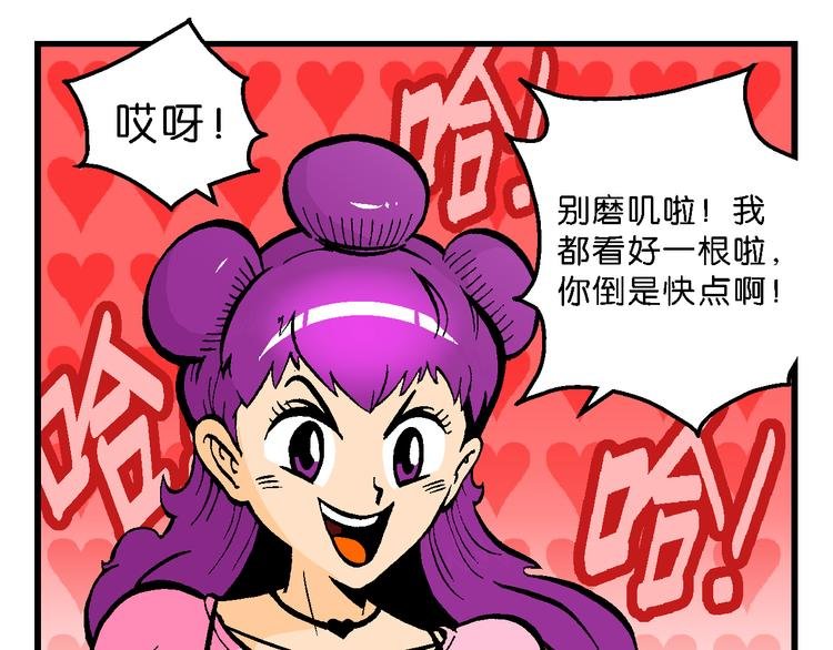 第59话 仙级叠叠高（2）