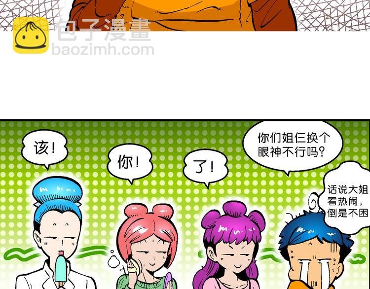 第59话 仙级叠叠高（2）