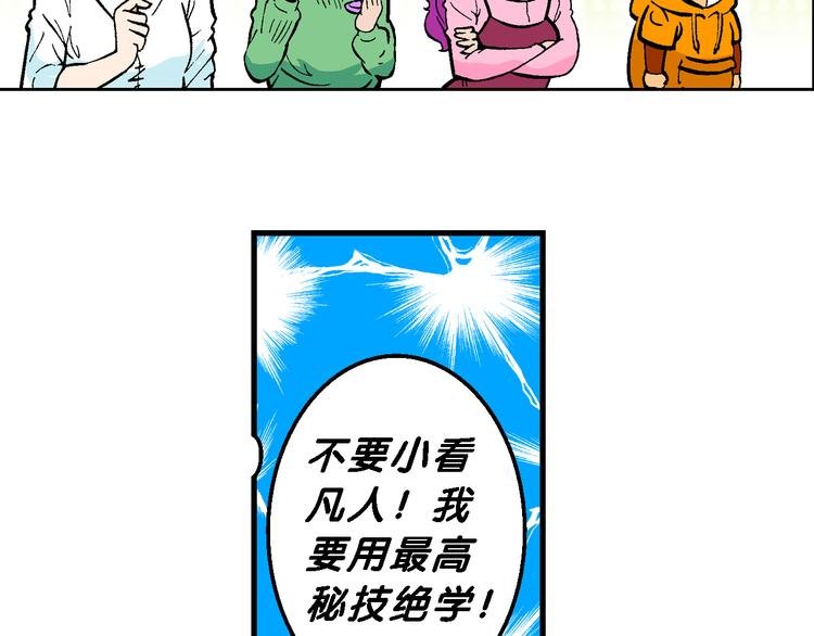 第59话 仙级叠叠高（2）