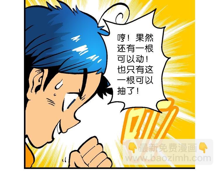 第59话 仙级叠叠高（2）