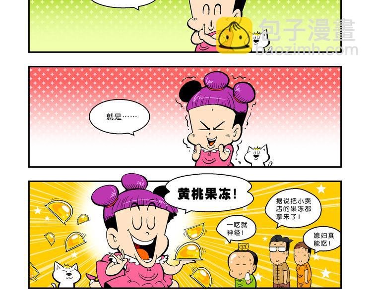 第59话 仙级叠叠高（2）