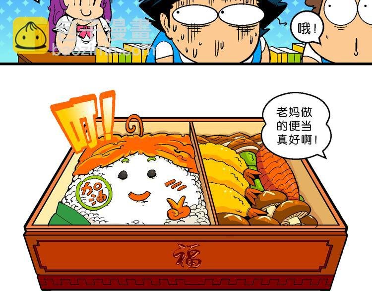 第6话 嗷！大风起兮（2）