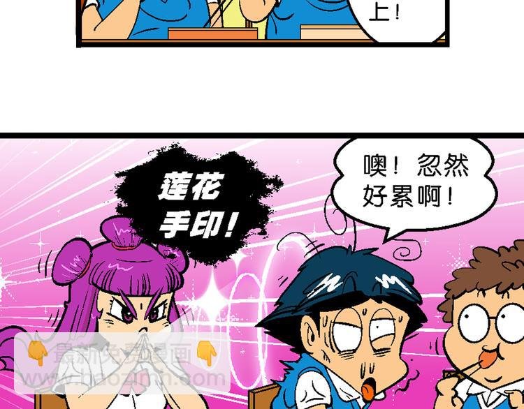 第6话 嗷！大风起兮（2）