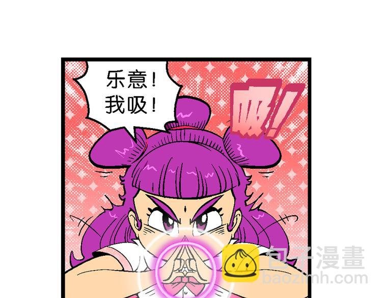 第6话 嗷！大风起兮（2）