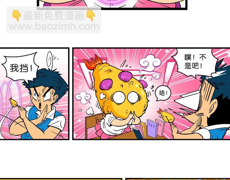 第6话 嗷！大风起兮（2）