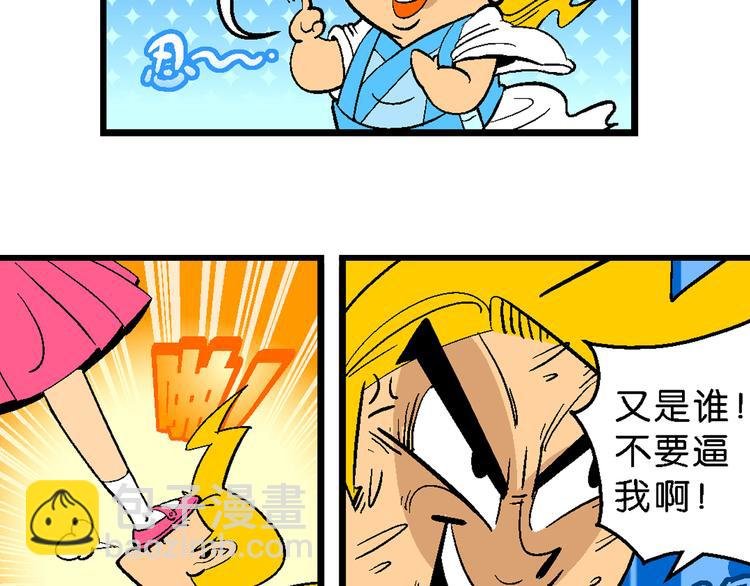 第6话 嗷！大风起兮（2）