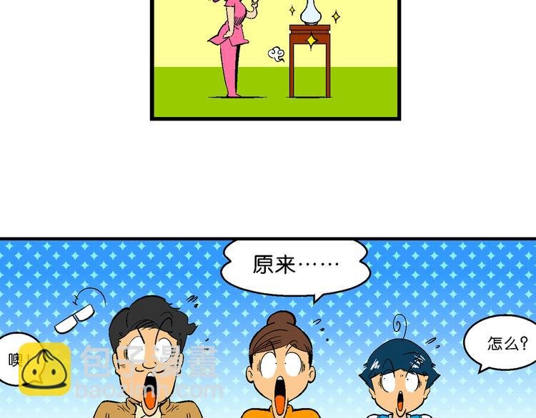 第61话 三公主番外四格集01