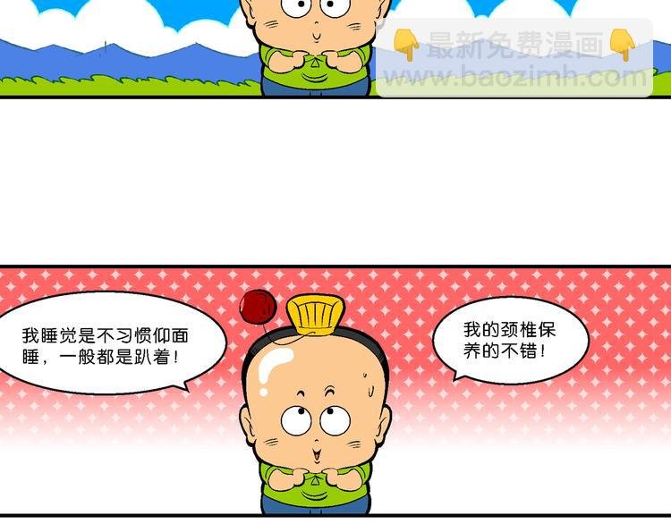 第61话 三公主番外四格集01