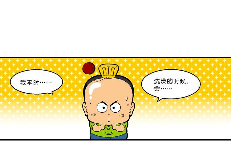 第61话 三公主番外四格集01