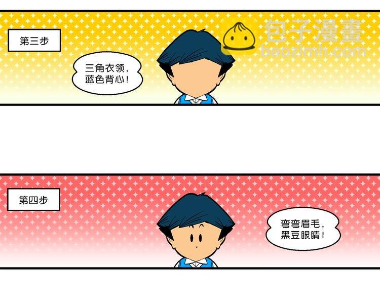 第61话 三公主番外四格集01