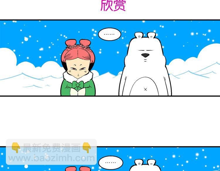 第61话 三公主番外四格集01