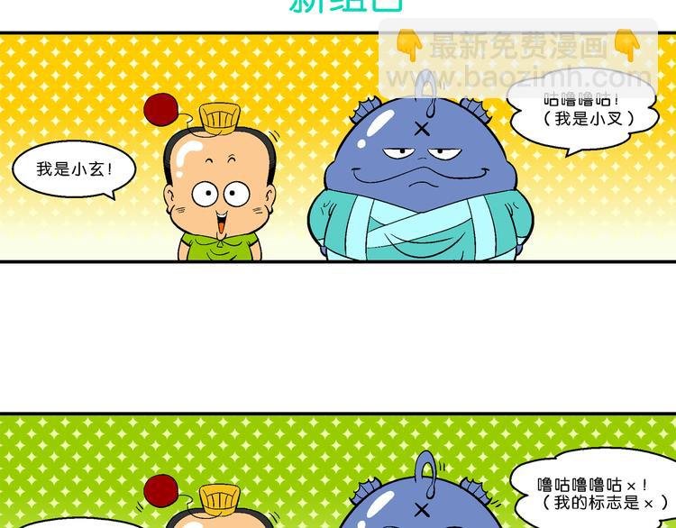 第61话 三公主番外四格集01