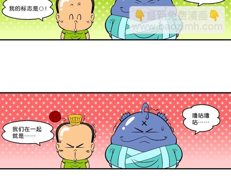 第61话 三公主番外四格集01