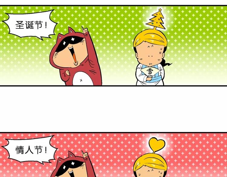 第63话 三公主番外四格集3
