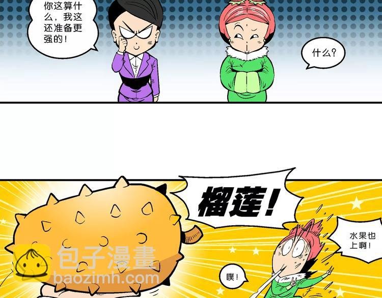 第63话 三公主番外四格集3