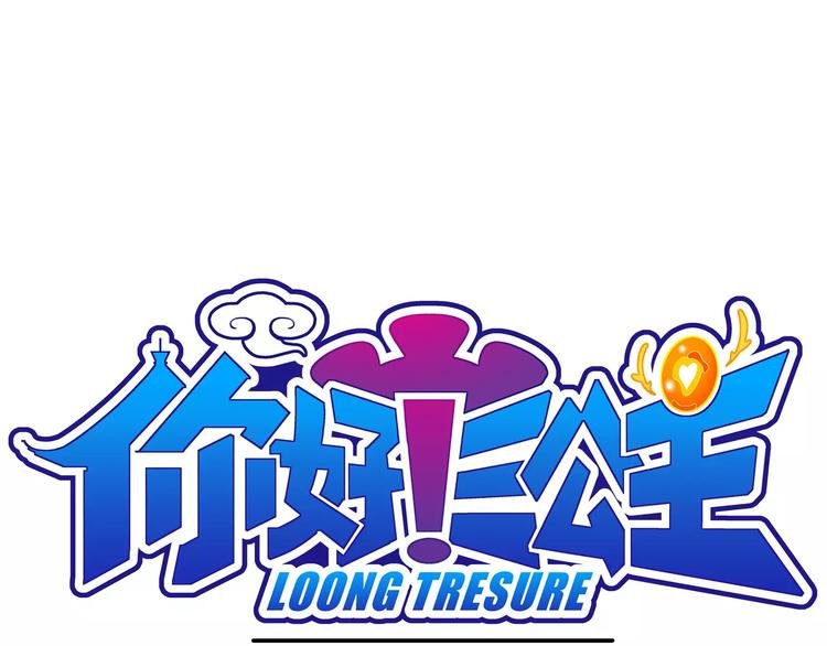 第64话 青梅竹马虎